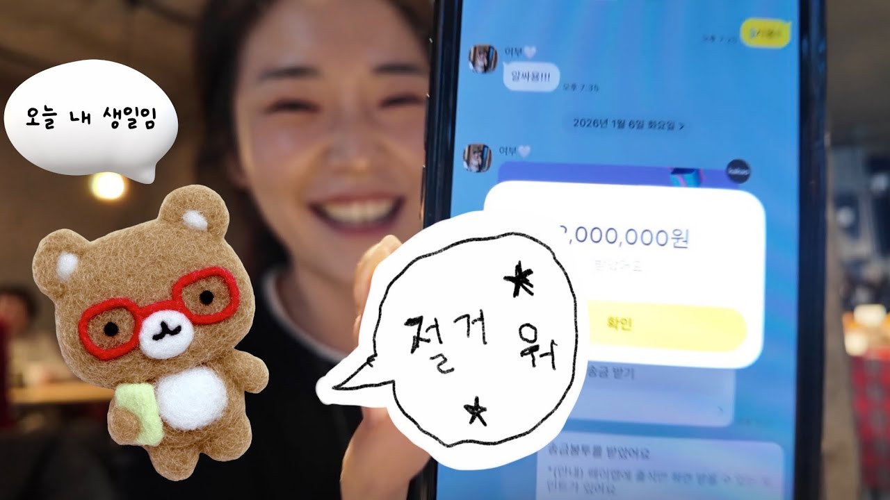 욘두의 일상 | 귀국후 크리스마스 연말 연초 생일 청모로 바쁜 일상 요약🫶🏻