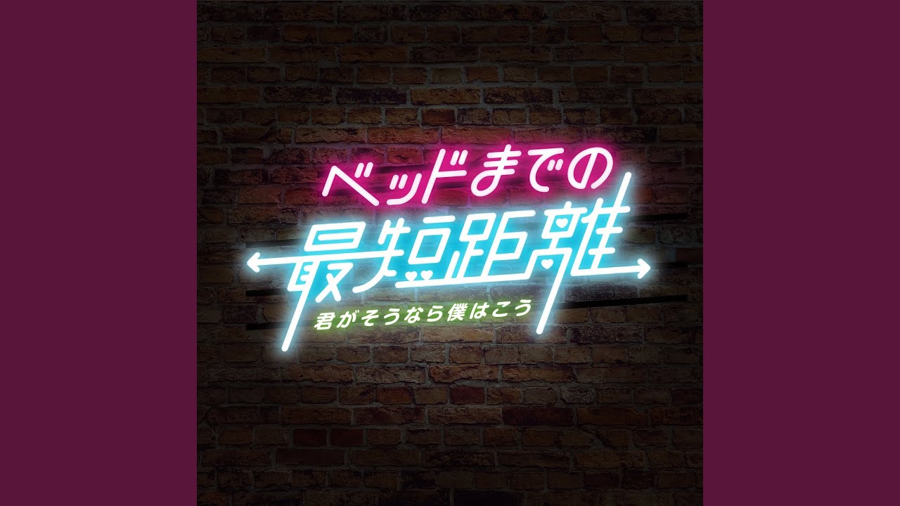 1回ヤラせてくれないか