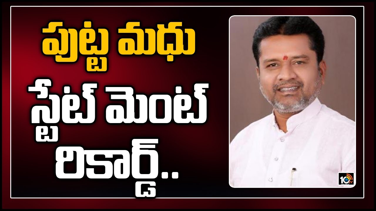 పుట్ట మ&zwnj;ధు స్టేట్ మెంట్ రికార్డ్.. | Putta Madhu, Advocate Couple's Case | 10TV News