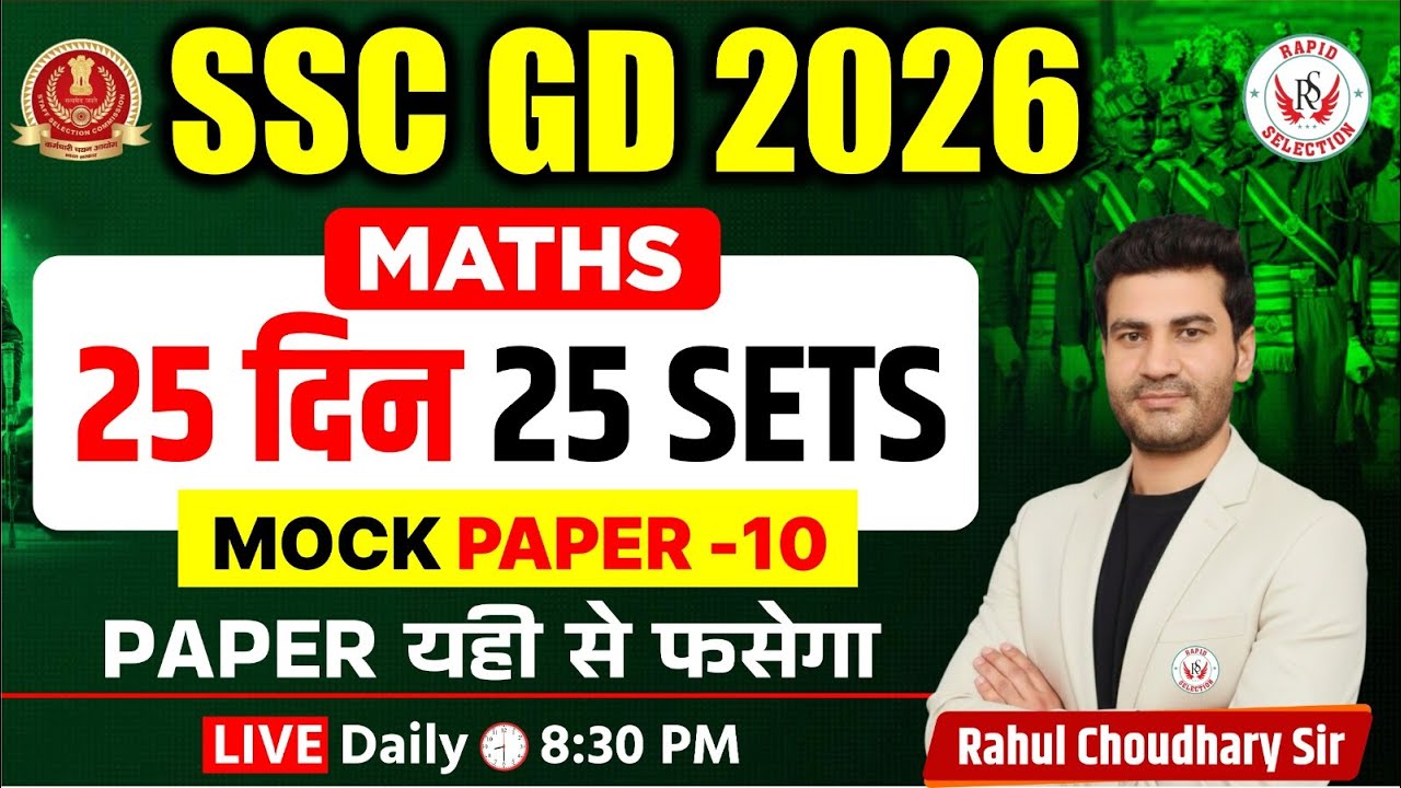 SSC GD 2026 Maths Mock Test -10  | 25 दिन 25 Sets | Rahul Choudhary Sir@rapidselection8723