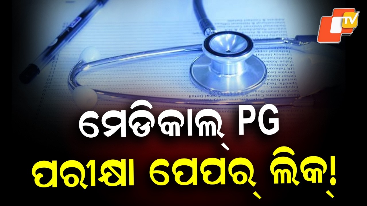 Medical PG Exam Paper Leaked? WhatsApp Chat Sparks Massive Row