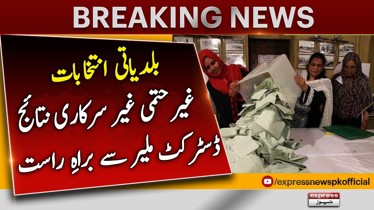 Karachi District Malir Update - Unofficial Result of Polling Station | Local Body Election 2023