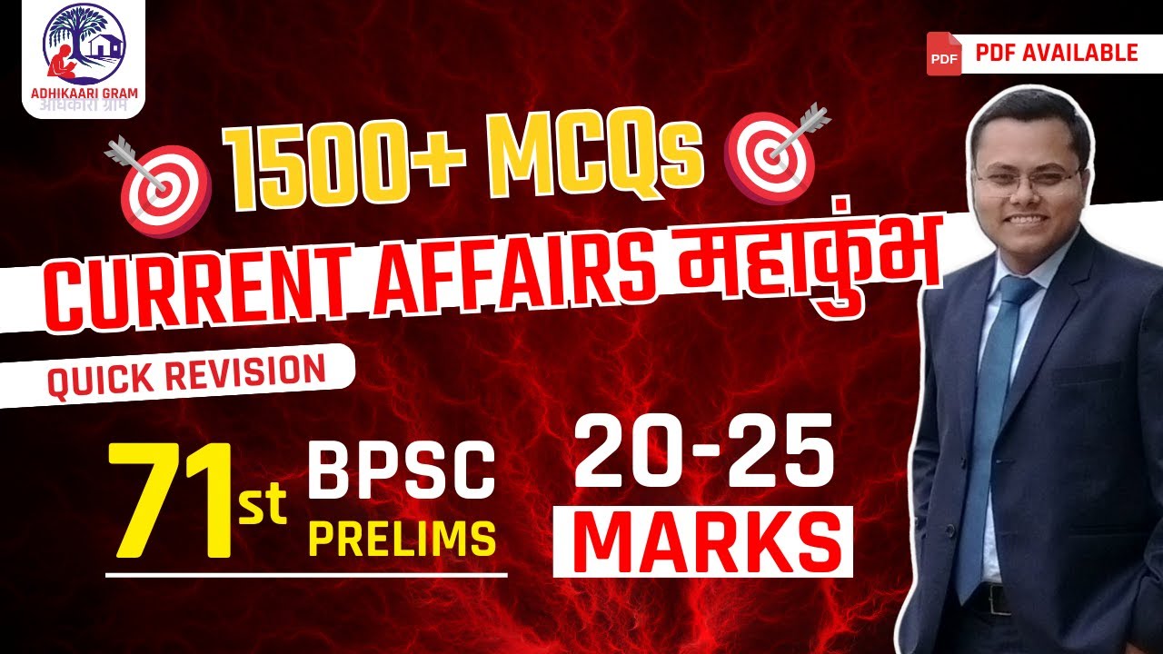 71st BPSC Prelims | Current Affairs MCQs Marathon 🔥| Bihar Current Affairs 2025 ✅| 71st BPSC 2025