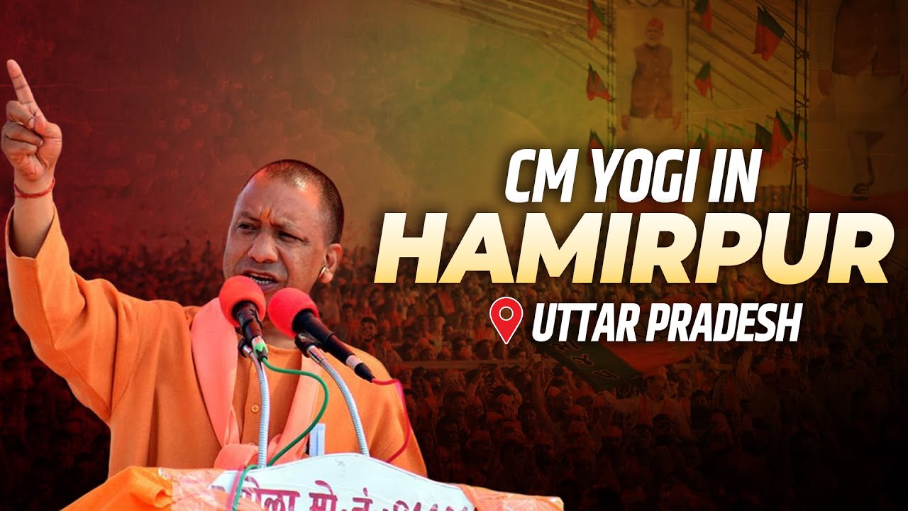 CM Yogi Adityanath LIVE | Hamirpur, UP | Election | BJP | हमीरपुर | लोक सभा | जनसभा | Rally