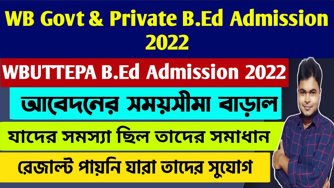 Good News﻿🔥 WB Govt & Private B.Ed Admission 2022: Last Date Extended: WBUTTEPA B.Ed Admission 2022