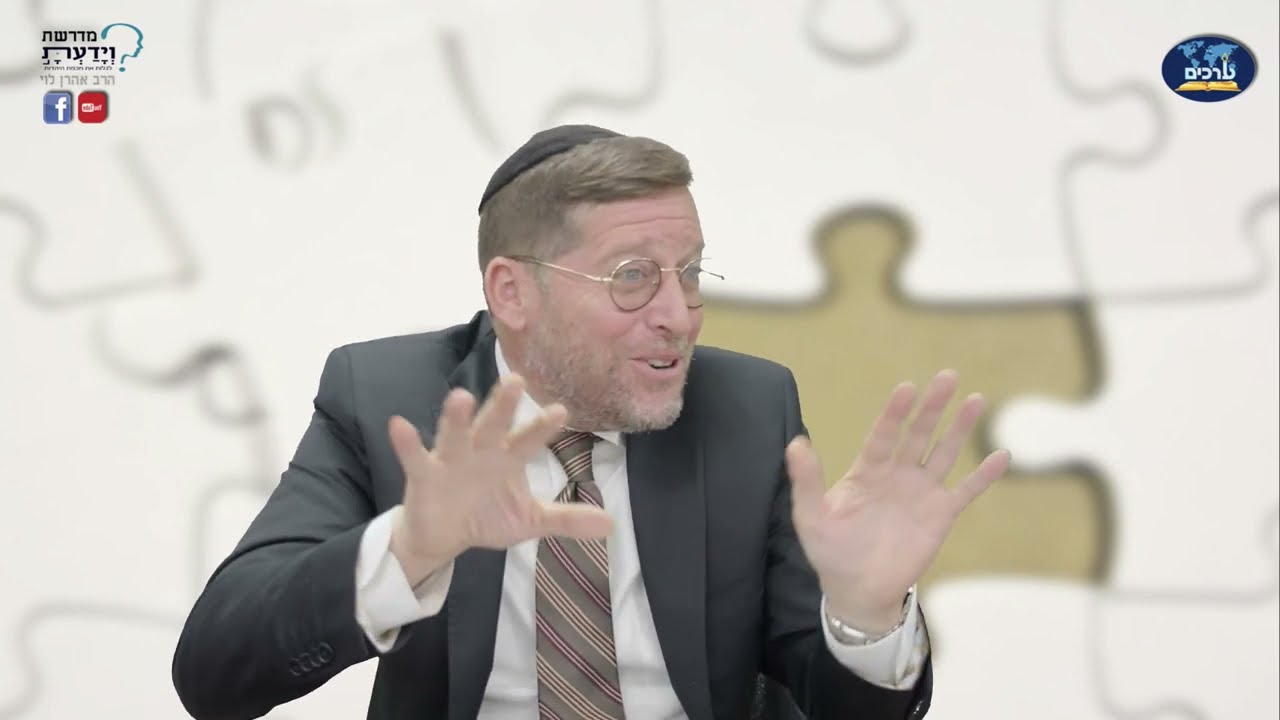 לנצח את הקנאה | מי שמאמין לא מפחד שיעור 126 | הרב אהרן לוי