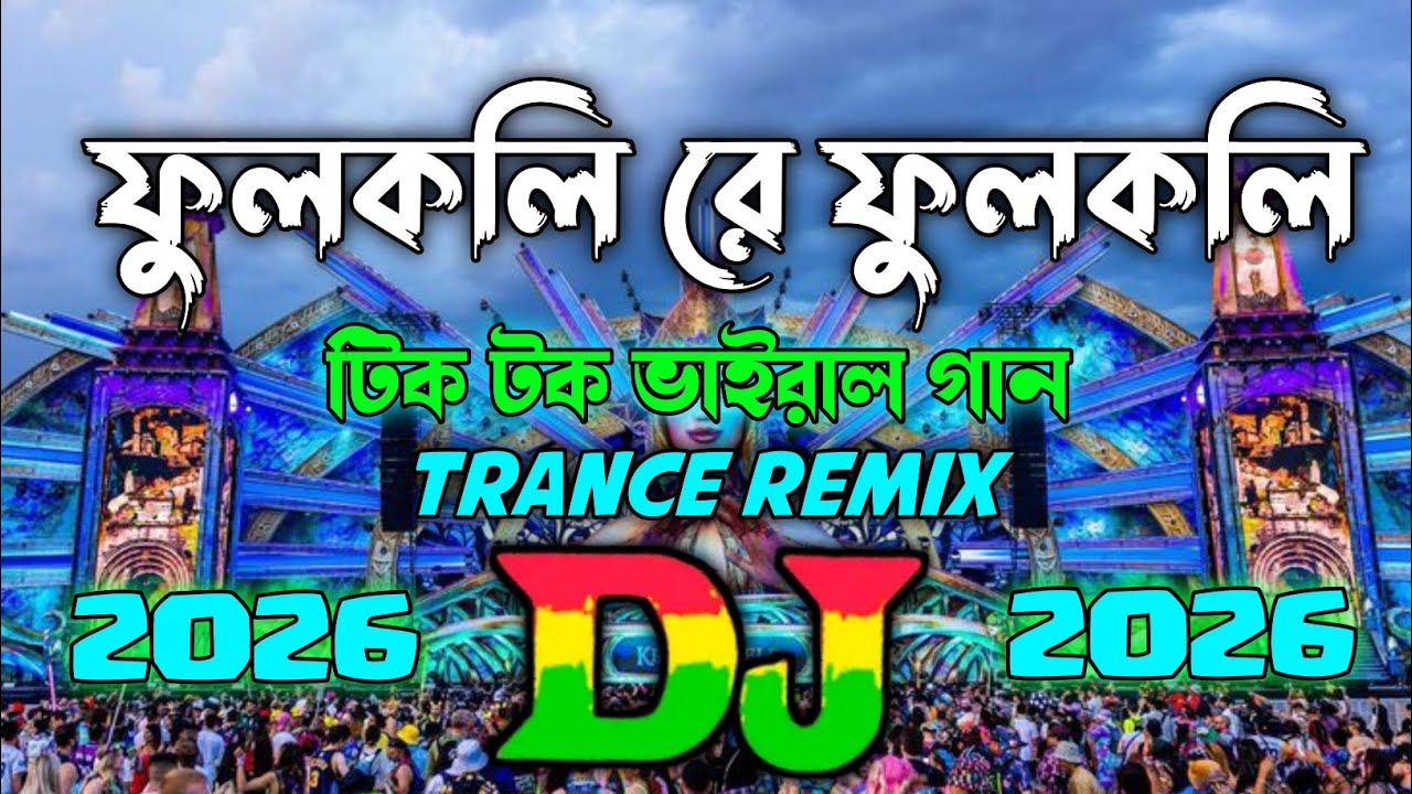 Phoolkali Re Phoolkali | Dj Trance  Remix Tik Tok viral Gan Dj Gan 2026 | New Viral Dj Song