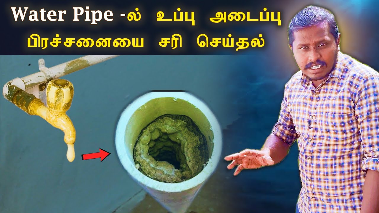 How to fix a Salt Blockage in a Water Pipe?