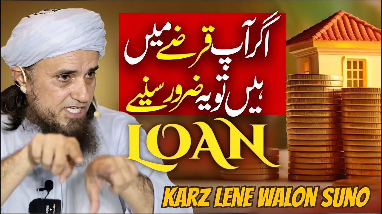Karz Lene Walon Suno | Mufti Tariq Masood | Islamic Group