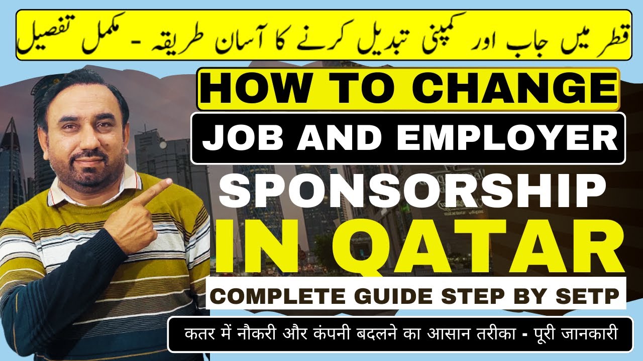 How to Change Job | Sponsorship in Qatar | Complete Guide Step by Step | Naqal Kafala System