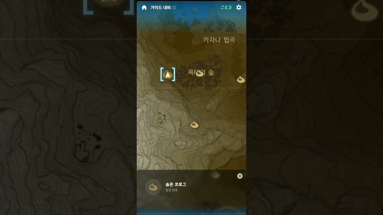 젤다의전설 야생의 숨결-젤다노트 코로그 내비ㅋㅋ