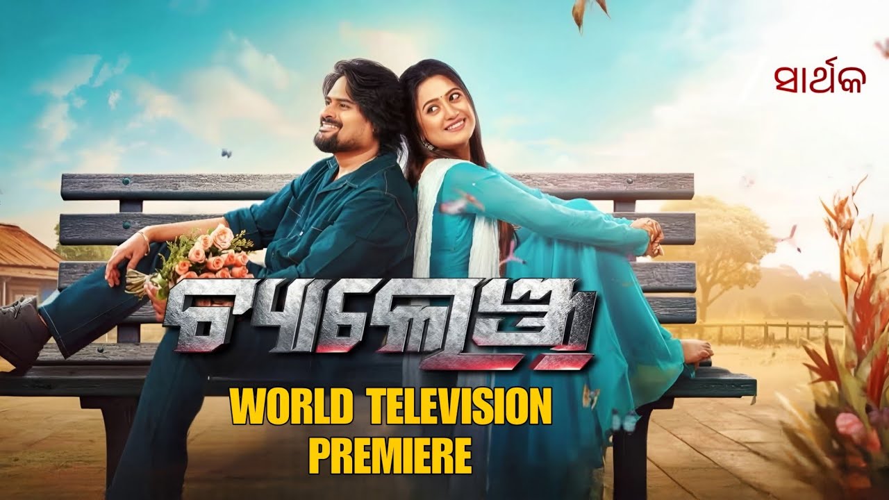 Challenge | Odia New Movie Zee Sarthak World TV Premiere  | Ardhendu | Elina Samantaray | Puneet