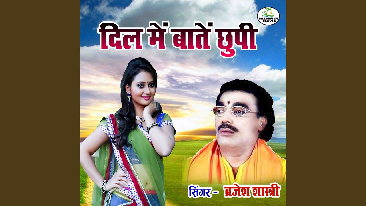 Dil Main Bate Chupi