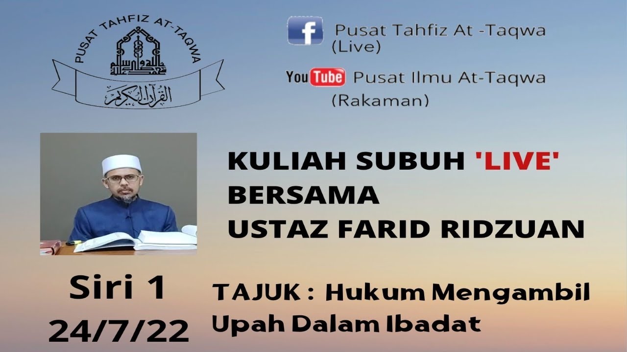 Siri 1 Kuliah Subuh : Hukum Mengambil Upah Dalam Ibadat, Pusat Tahfiz At Taqwa (PTAT), 240722