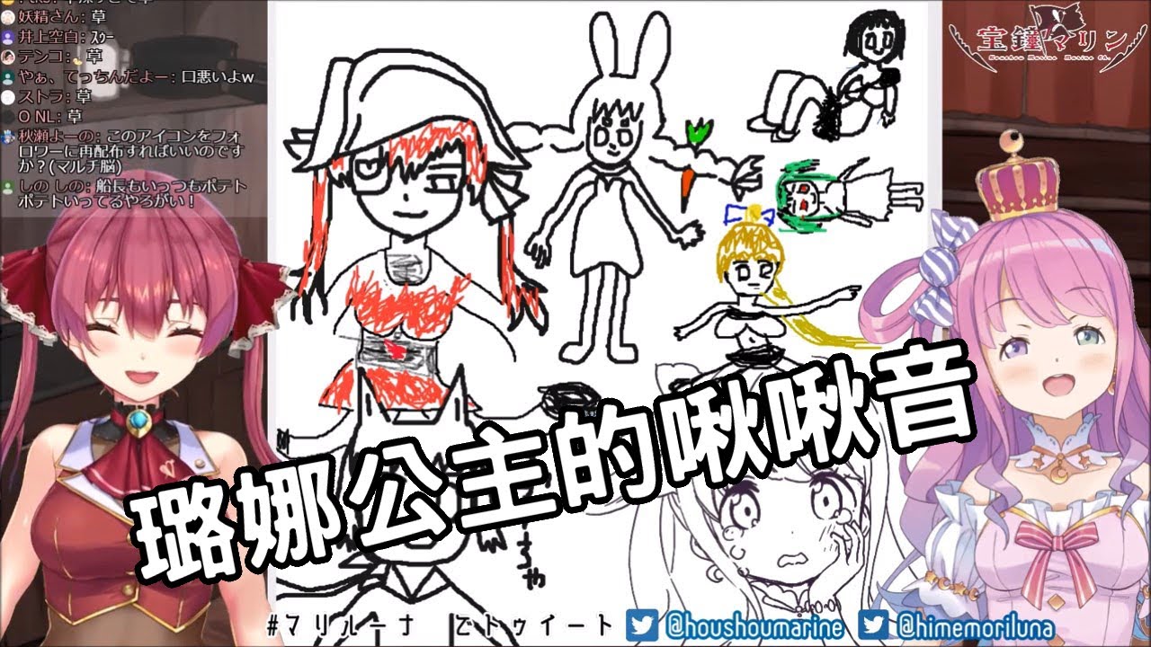 【宝鐘マリン・姫森ルーナ】寶鐘瑪琳和姬森璐娜互相傷害！ 公主的啾啾音剪輯【vtuber中文翻譯】
