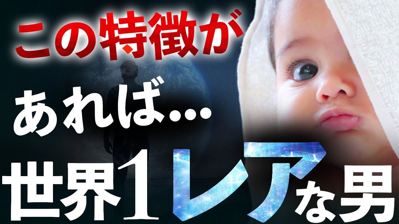 【レア男】世界でも珍しいと有名なシグマ男性にある８つの特徴