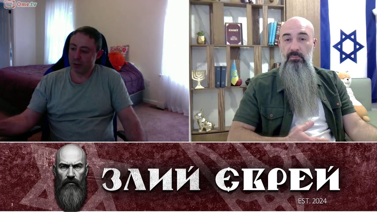 злий стрім 22.01.2026