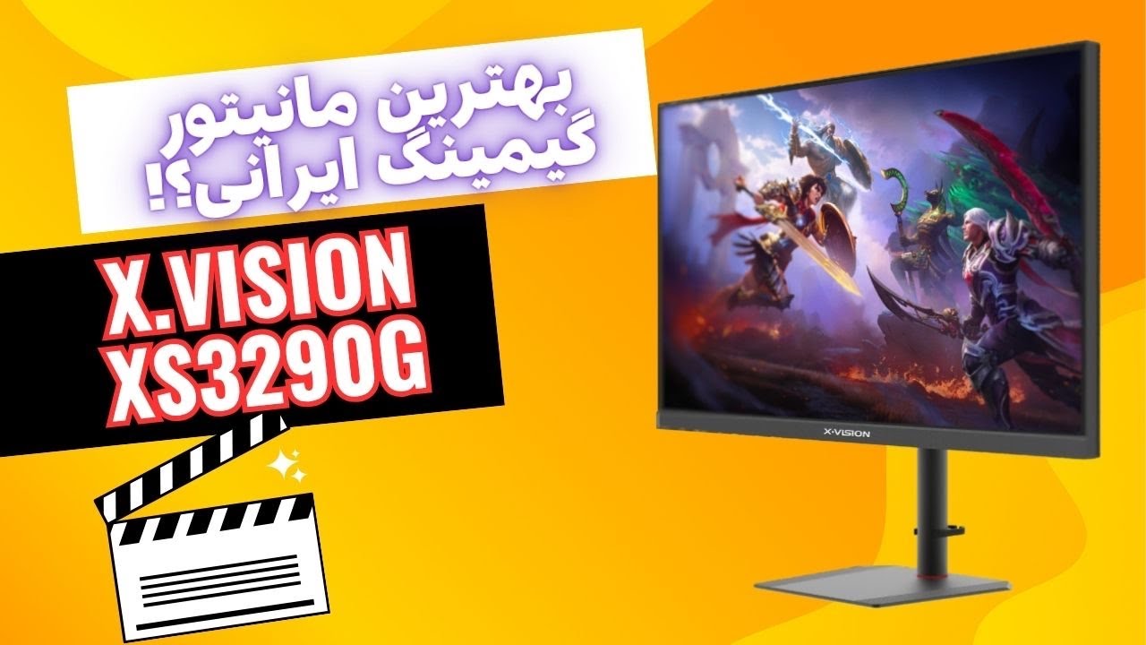 بررسی مانیتور Xvision XS3290G 🔥 بهترین مانیتور گیمینگ ایرانی؟ تست واقعی!!!
