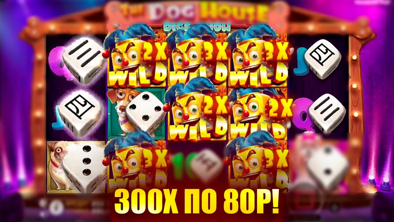 ЗАНОС НА 300X ПО 80Р В THE DOG HOUSE DICE SHOW! ПОЛЯНА НА 7 ВИЛДОВ В ЗЕ ДОГ ХАУС ДАЙС ШОУ!