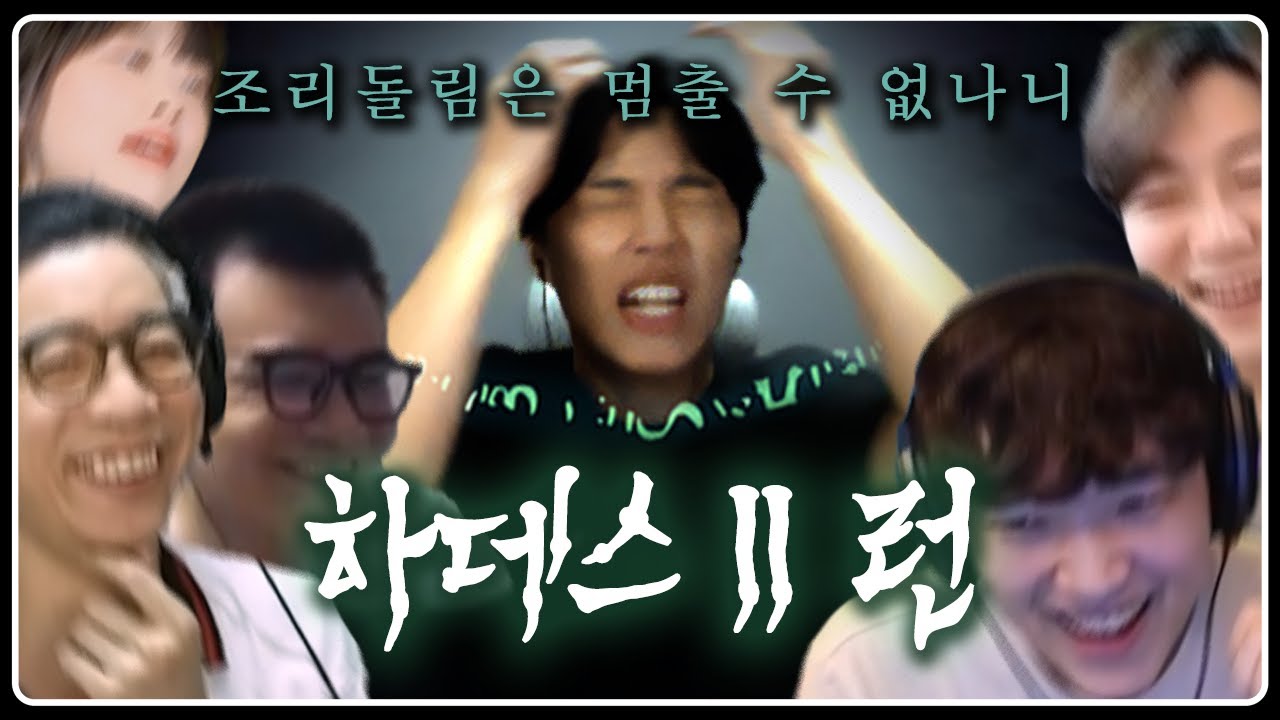[인챈트런/하데스2] 지옥까지 조리돌릴 생각밖에 없다!
