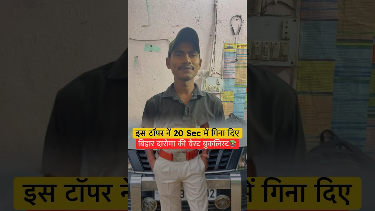 These are the only selected books for Bihar Daroga 😱| Bihar Daroga Topper 👮 | #shorts #bihardaroga #motivation