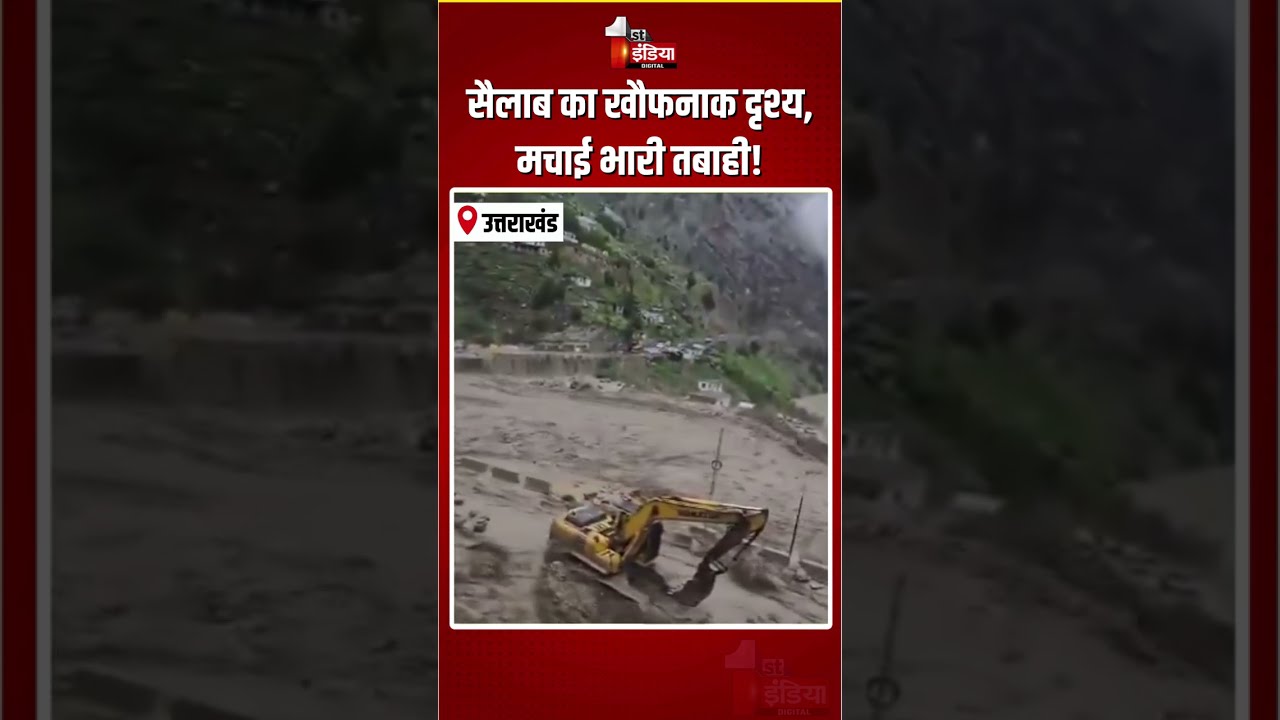 Tamak Drain Overflows: सैलाब का खौफनाक दृश्य, मचाई भारी तबाही! |Cloudburst |Flash Flood |Viral Video
