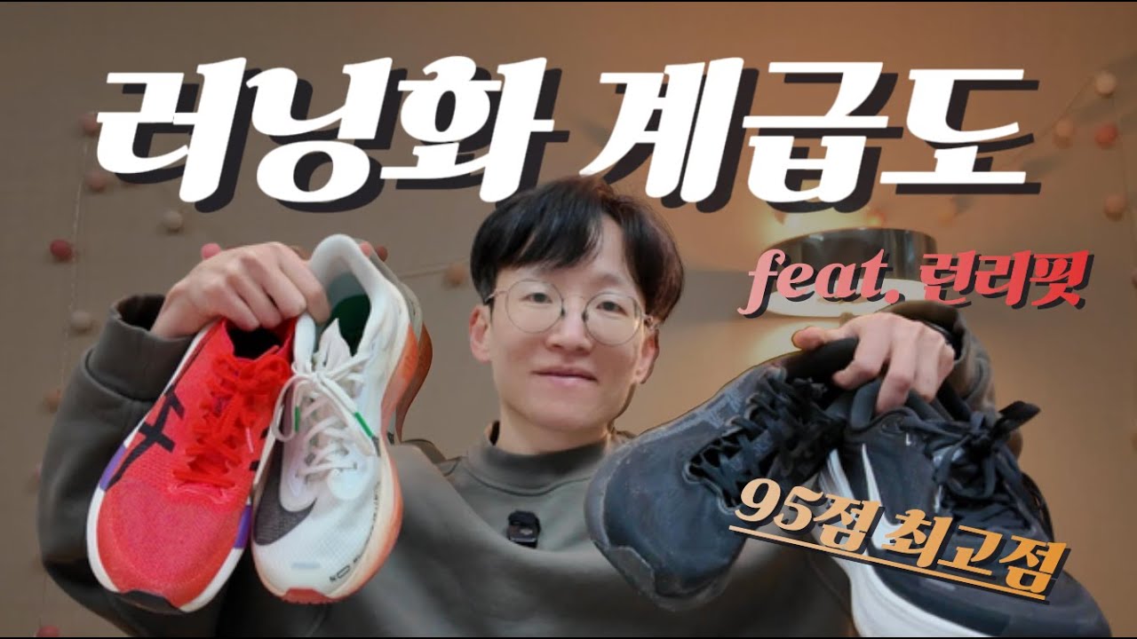 나이키, 아디다스 다 제치고 1위? '압도적 평점 95점'
