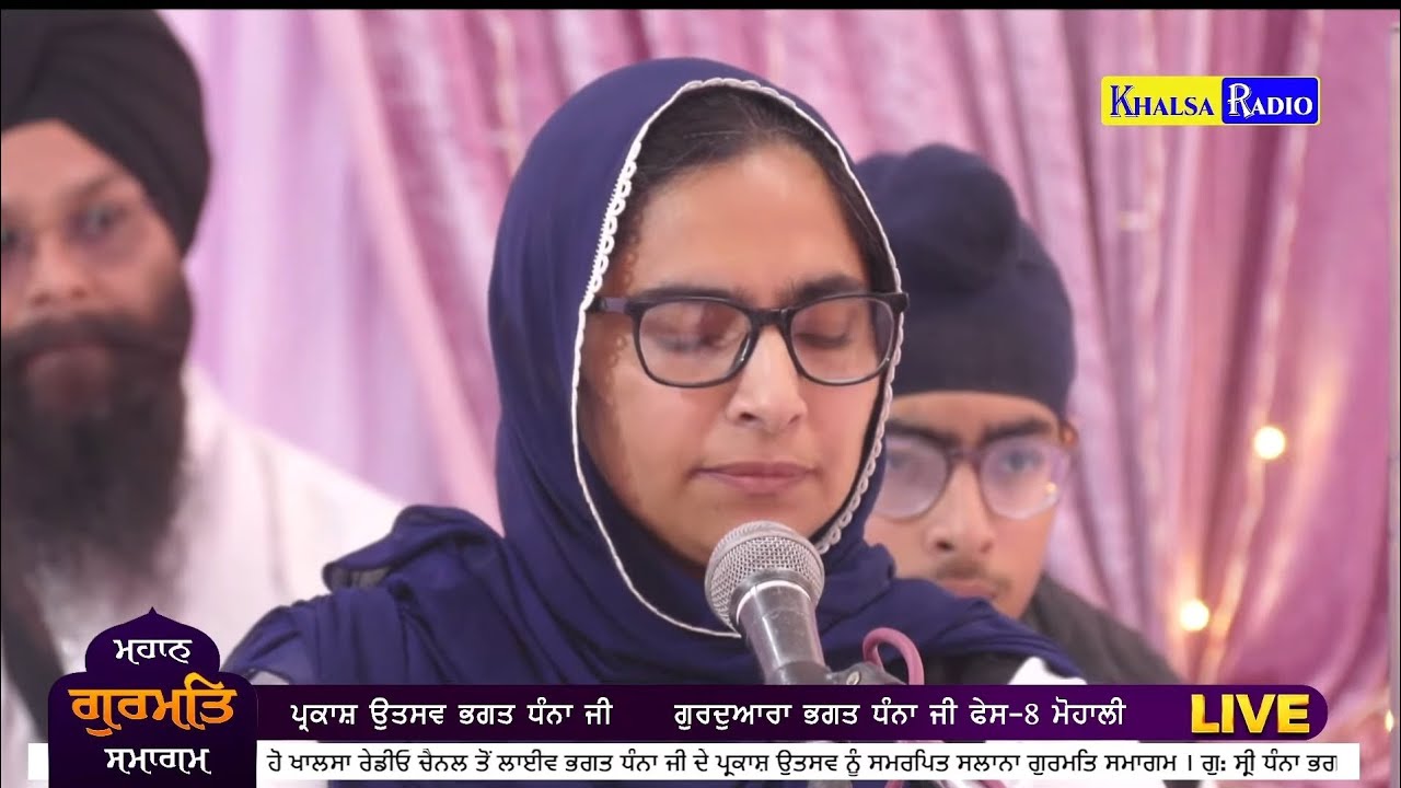 Daan Deh Saadhu ki Dhoora By Bibi Jagdeep Kaur