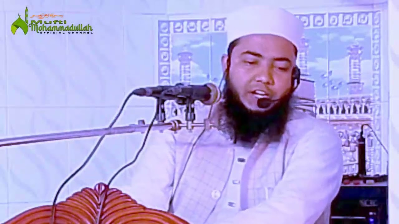 আল্লাহ তায়ালা নামাজিকে পাঁচটি পুরস্কার দিবেন-মুফতি মোহাম্মাদুল্লাহ(বগুড়া)-Mufti Mohammadullah 