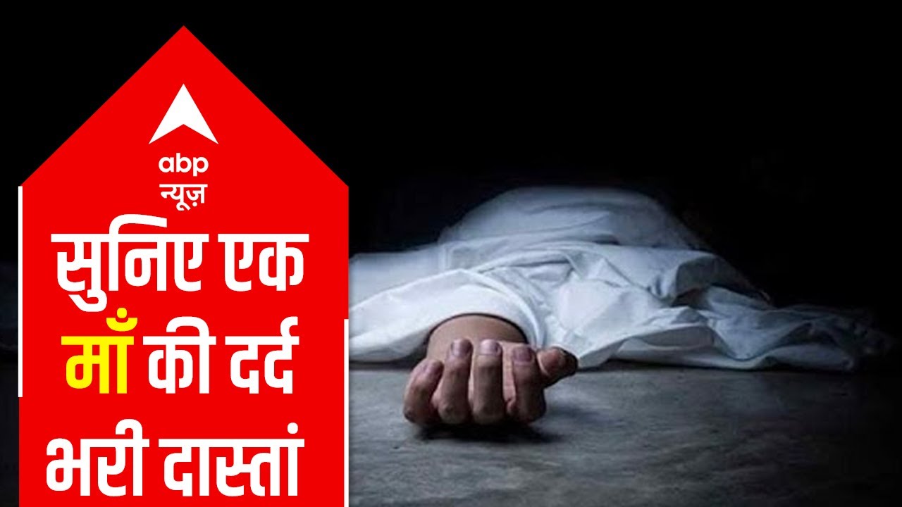 Mother's right to cremate body of daughter snatched away