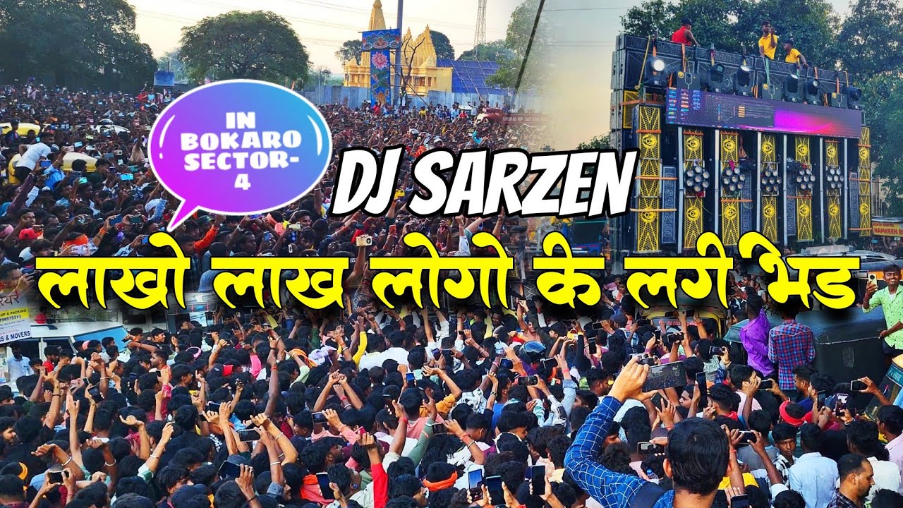 लाखो लाख लोगो की लगी भिड़ 🥵|| dj sarzen ke setup me || #bokaro #2024 #dj