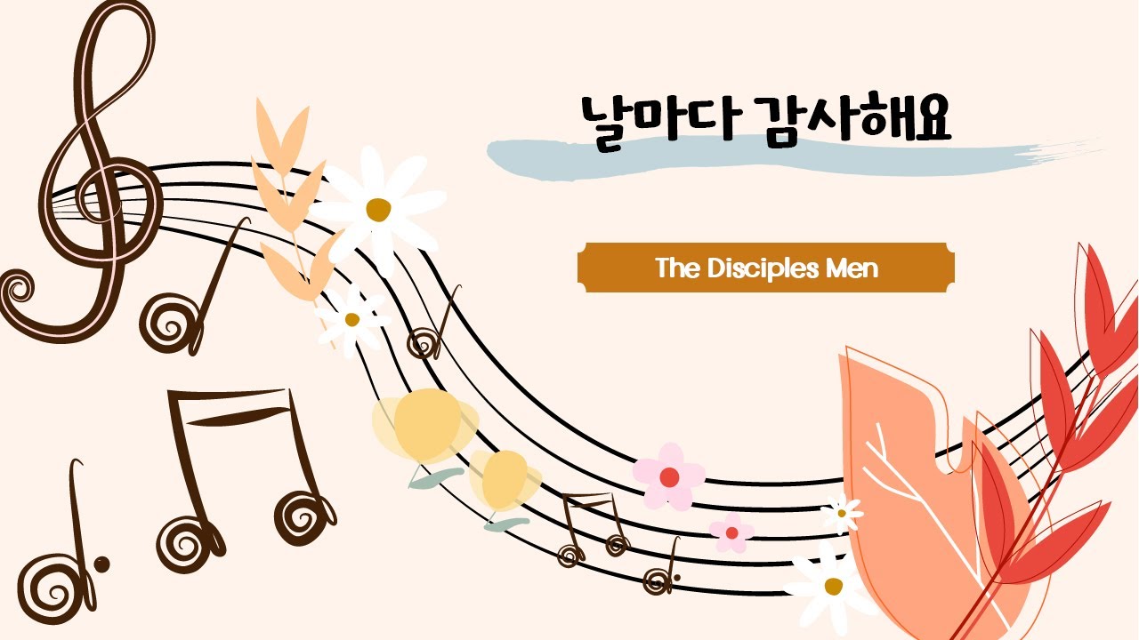 날마다 감사해요 - The Disciples Men | 25.06.08 성락교회 Sungrak Church