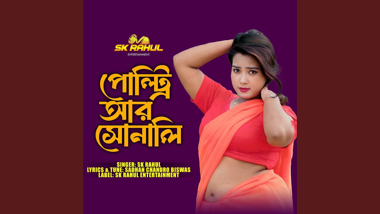 Poultry Ar Shonali
