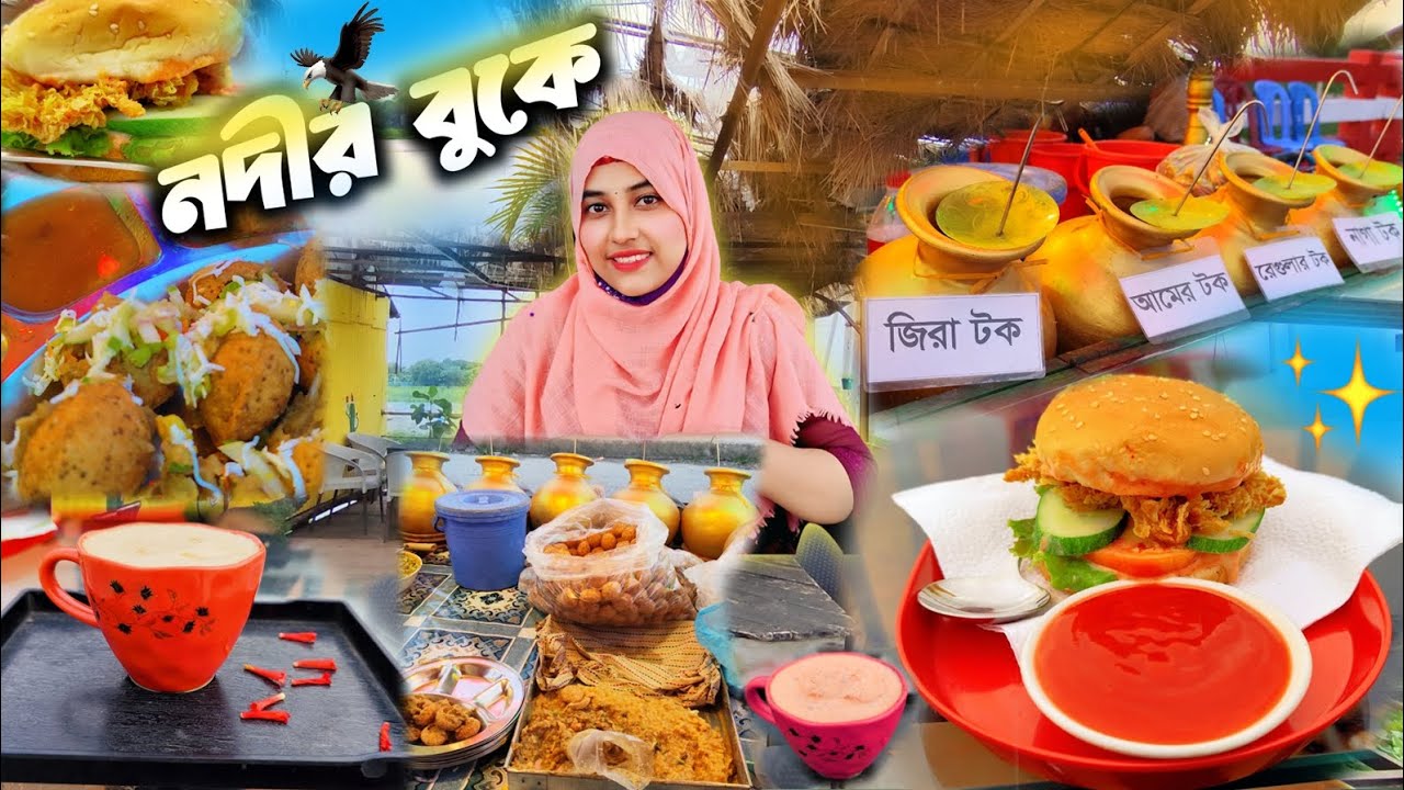 কাইকারটেকে নদীর বুকে ঠান্ডা ওয়েদারে প্রচুর খাবার খেলাম || nodir maje khabar video