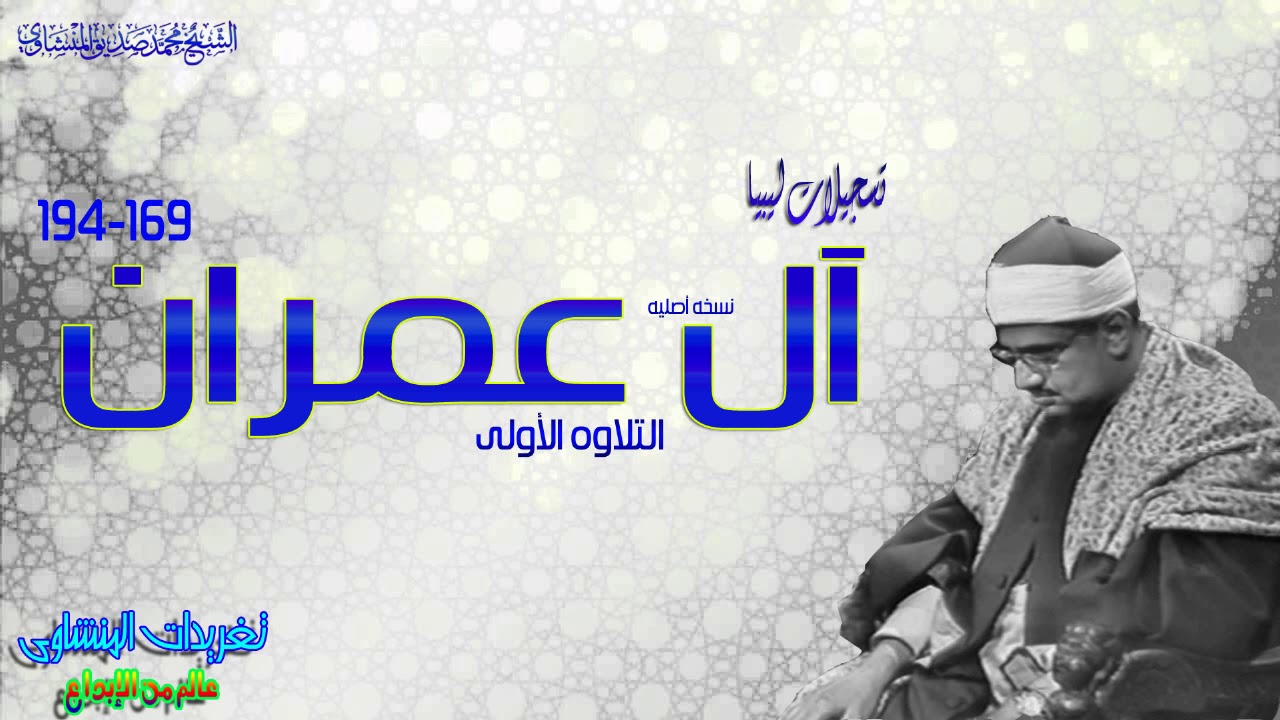 ولا تحسبن الذين قتلوا في سبيل الله أمواتا بل أحياء عند ربهم يرزقون  فرحين بما آتاهم الله من فضله