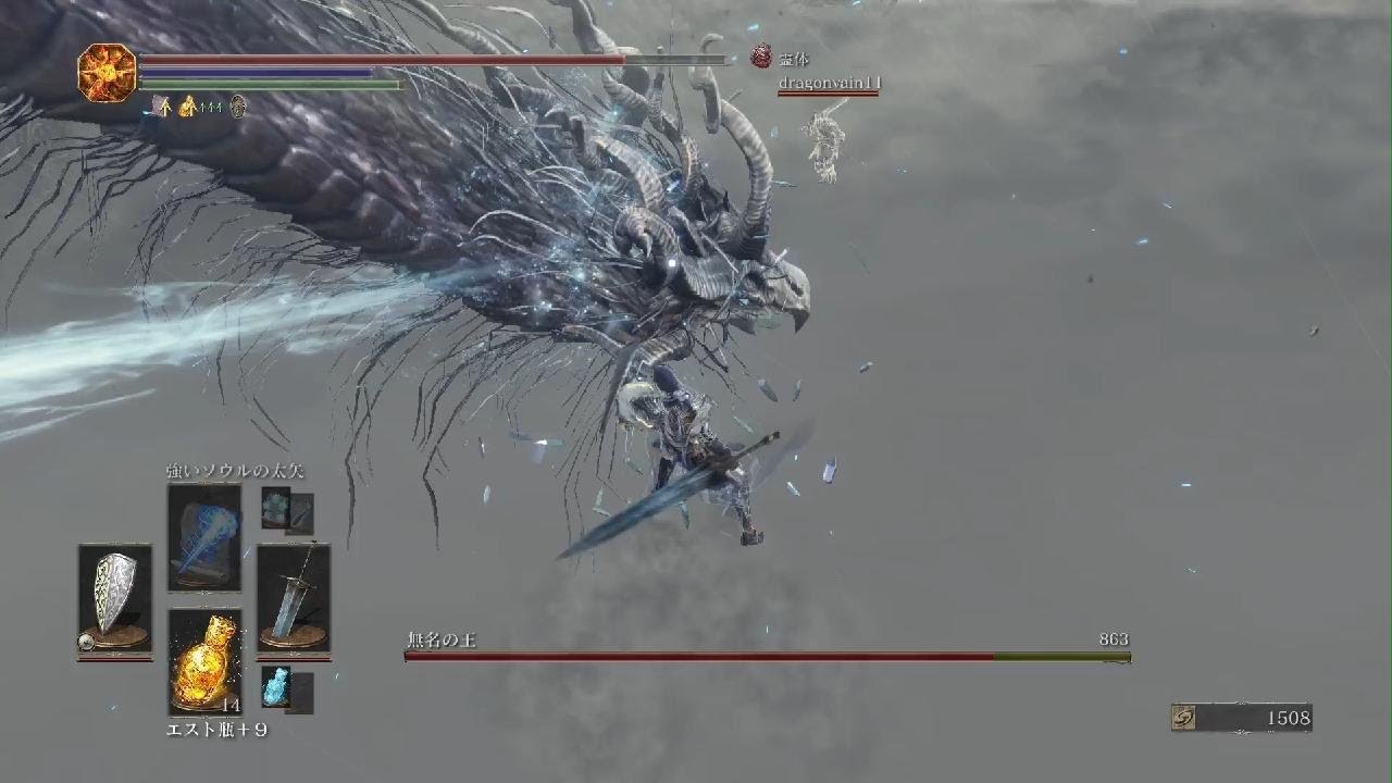 DARK SOULS III竜使い討伐