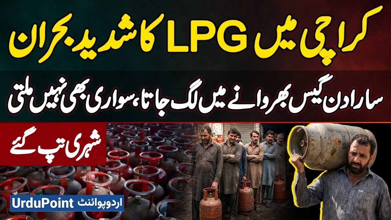 LPG Shortage Hits Karachi Hard | Citizens Furious As Gas Shortage Disrupts Daily Life