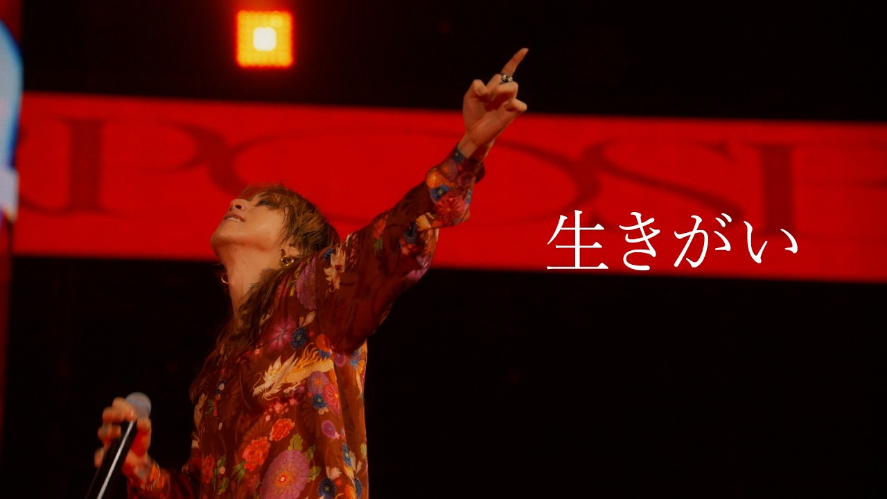 SUPER BEAVER「生きがい」【「都会のラクダ TOUR 2026 〜ラクダトゥインクルー〜」 2026.02.01@Kアリーナ横浜 】