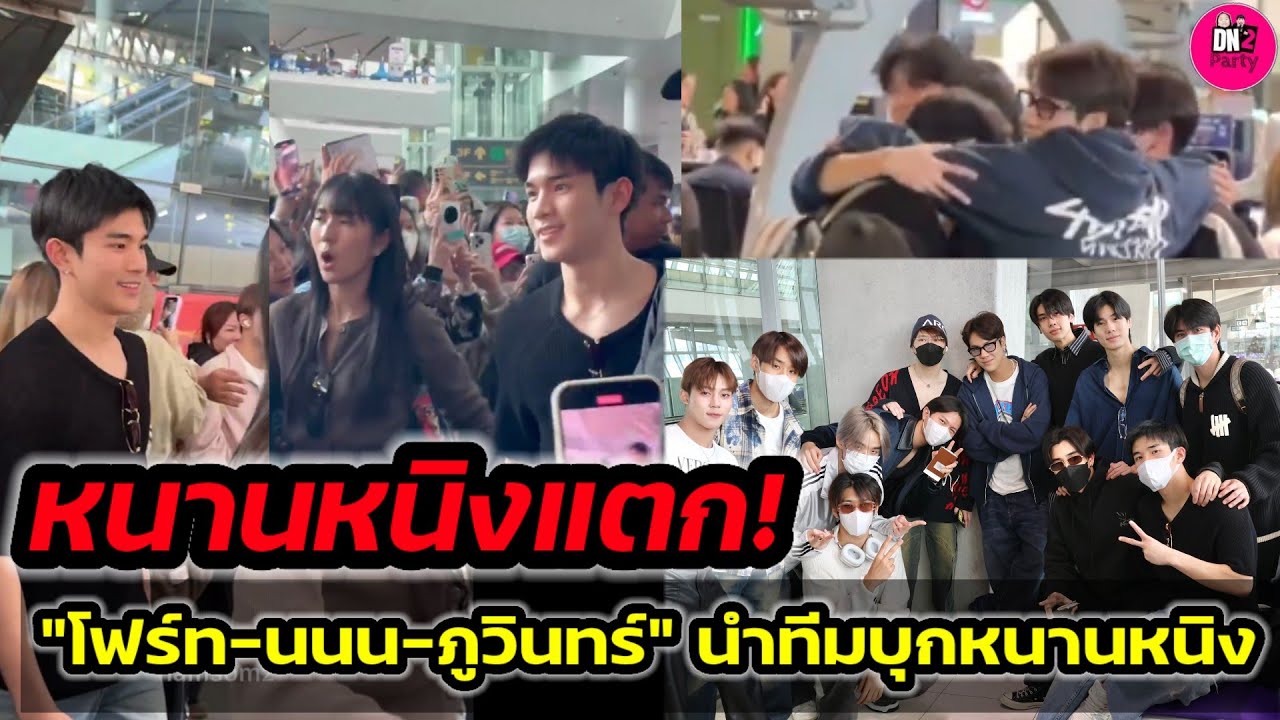 หนานหนิงแตก!