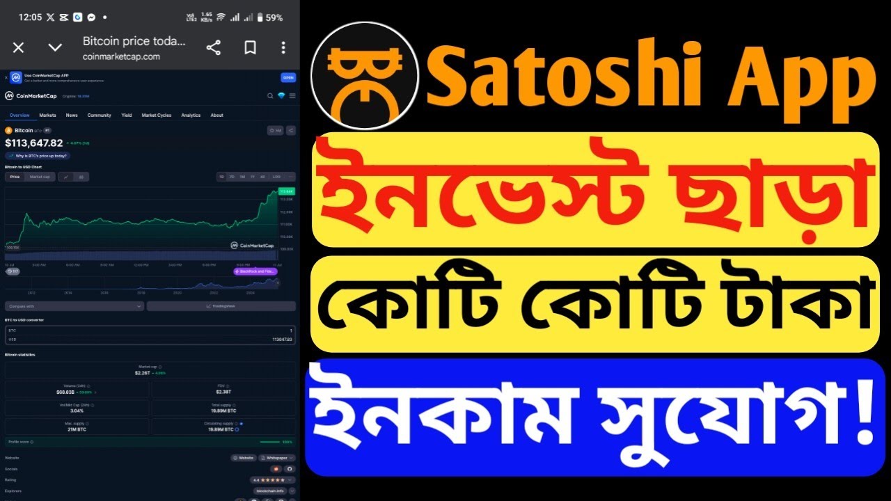 Satoshi App New Update Satoshi New Update Withdrawal Bitcoin Mining How to Make Money Online 2025