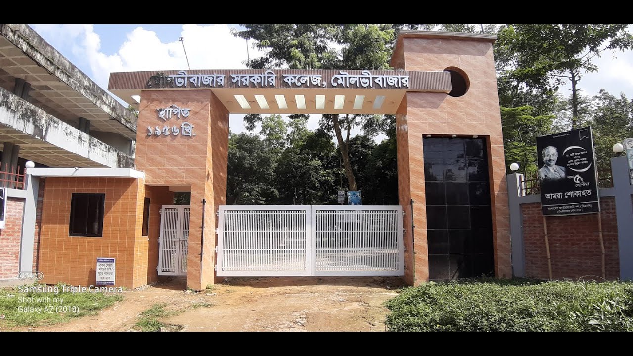 Moulvibazar Government College Moulvibazar