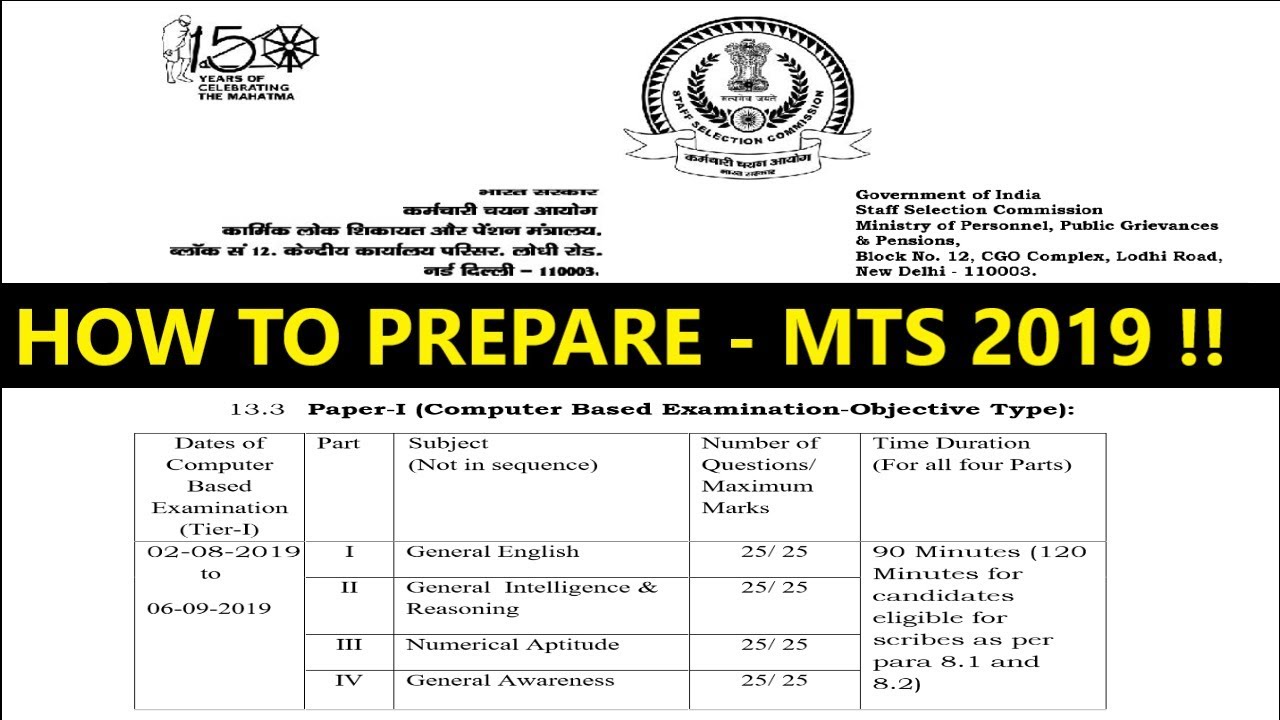 SSC MTS 2019 - HOW TO PREPARE FOR SSC MTS 2019 EXAM (NOTIFICATION | VACANCY| EXAM SYLLABUS| BOOKS)