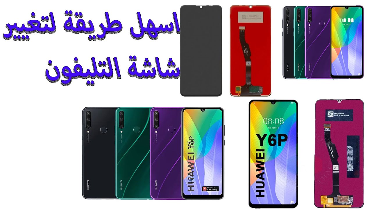 تغيير شاشة هواوي  y6p
