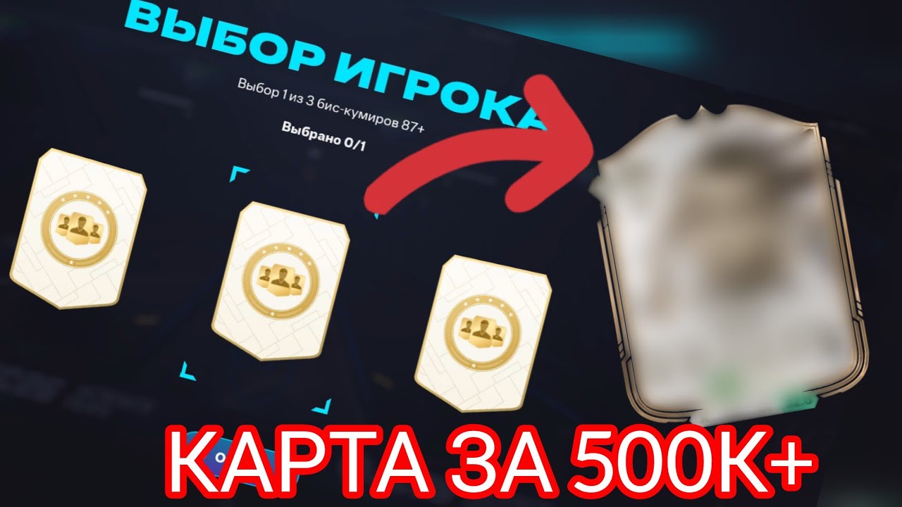 Пик на кумира, награды за 9 побед, как выглядит мой состав в FC 26. Icon player pick, WL rewards