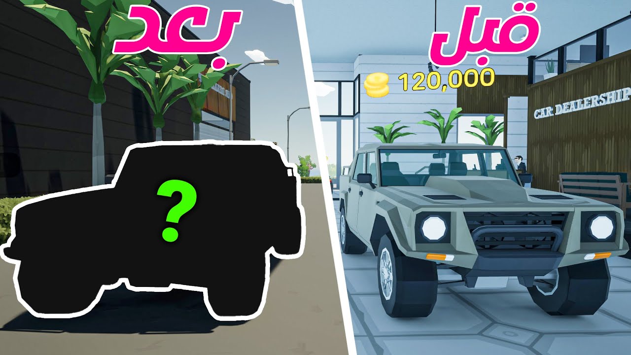 الكداد  | اشتريت سيارة بأقوى مكينة وعدلتها | Motor Town