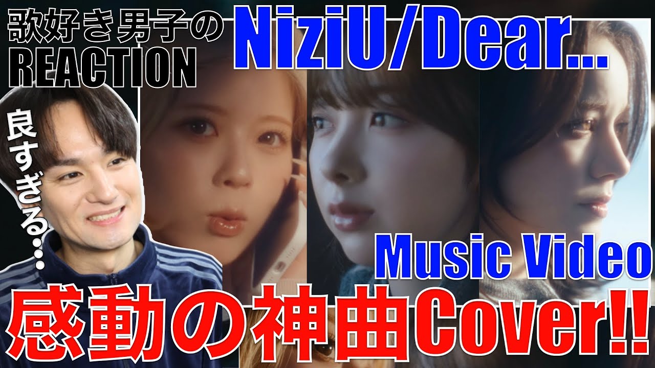 【NiziU】神曲