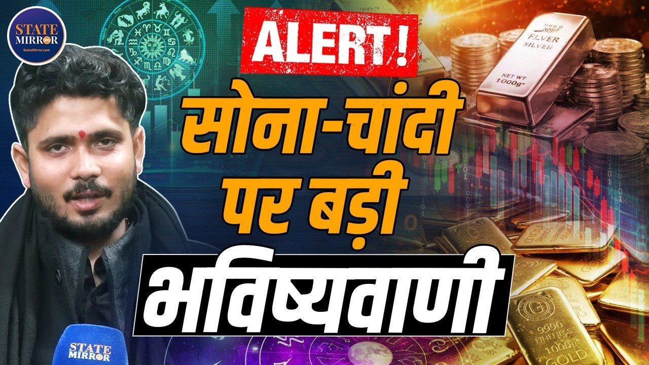 सोना-चांदी का भाव कितना होगा? | Astrology Prediction by Sumitacharya Ji Maharaj | Gold Silver