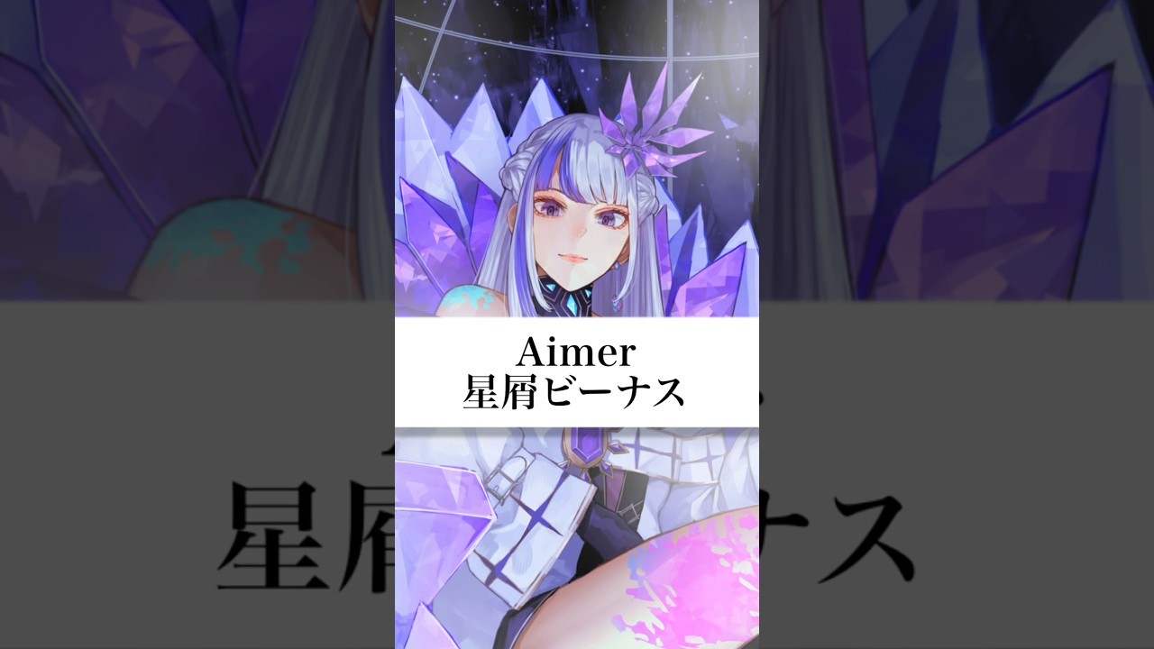 【感情を掻き乱す】Aimer/星屑ビーナス(cover)【RKMusic MEMESIA】 #歌ってみた #vtuber #vsinger #shorts