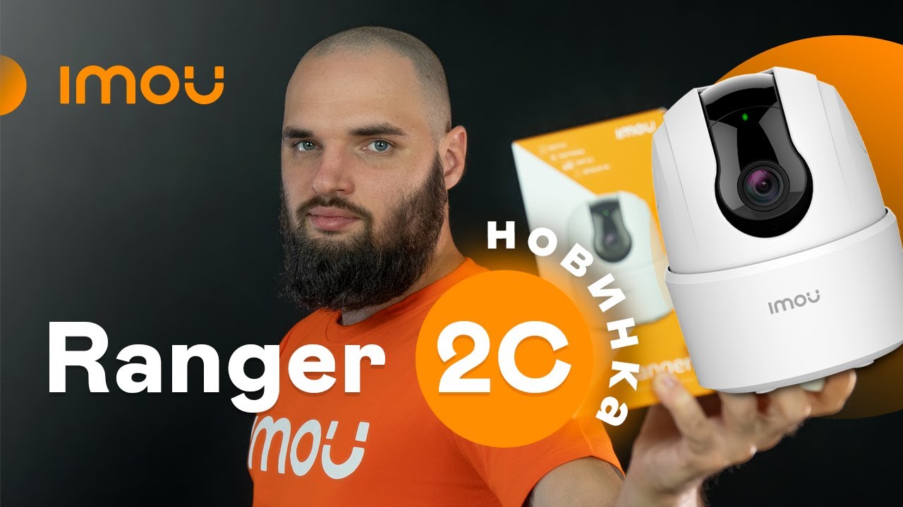 Бюджетный облачный робот IMOU Ranger 2C (IPC-TA22CP): обзор и подключение