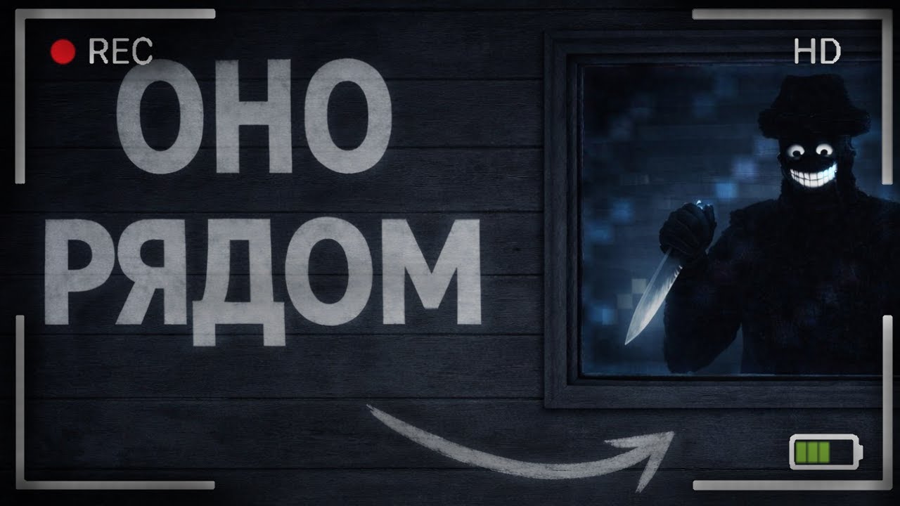 ОН ВСЕГДА СМОТРИТ За ТОБОЙ! The Man From The Shadow